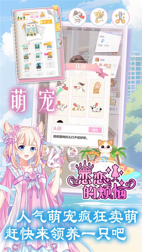戀戀的煩惱中文版