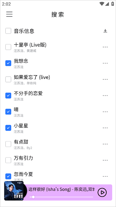 khmd音樂下載最新版