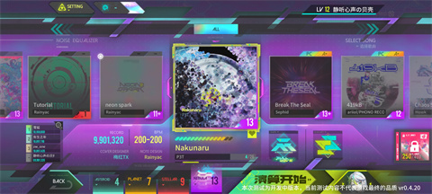 雜音均衡器音游