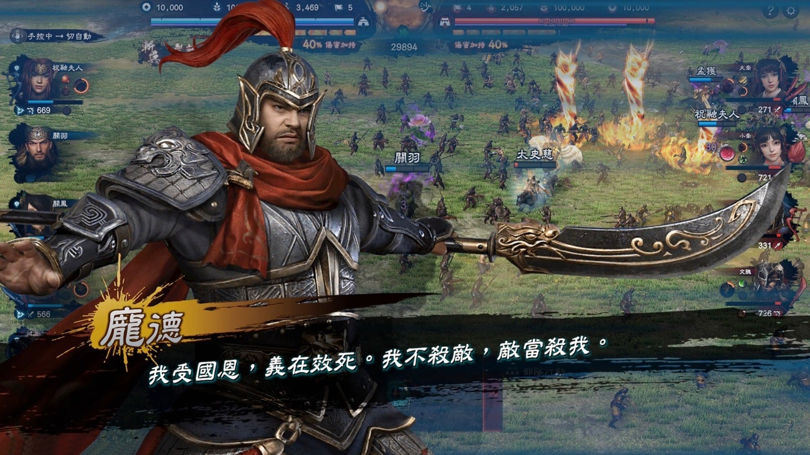 三國(guó)群英傳8超級(jí)蠻弓手MOD