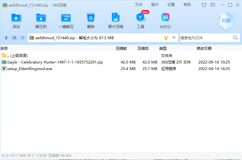 艾爾登法環(huán)尼爾手游御姐Gayle替換占星套MOD