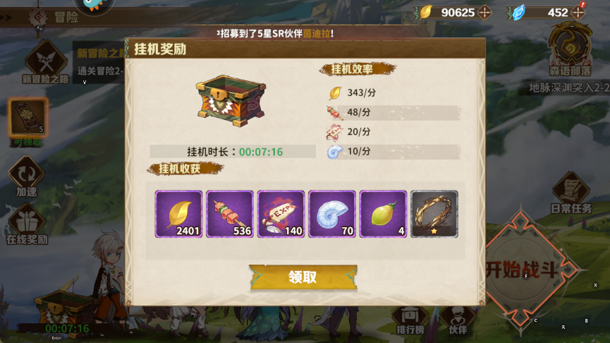 盧希達起源官方版