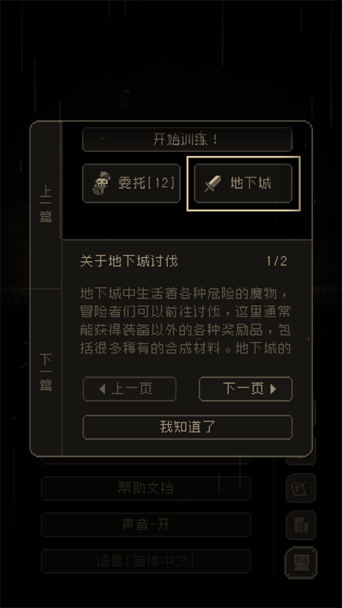 問題勇者也要干魔王手游