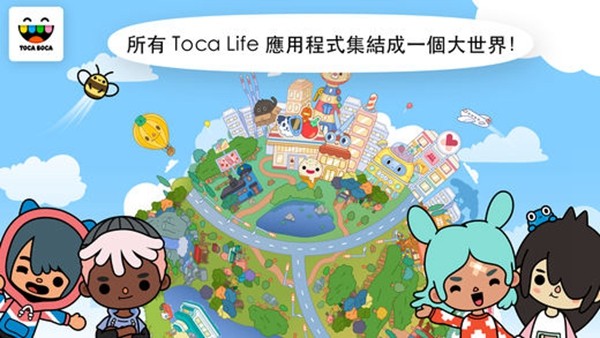 托卡生活世界正版