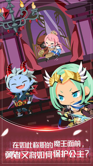 我家的魔王大人手游