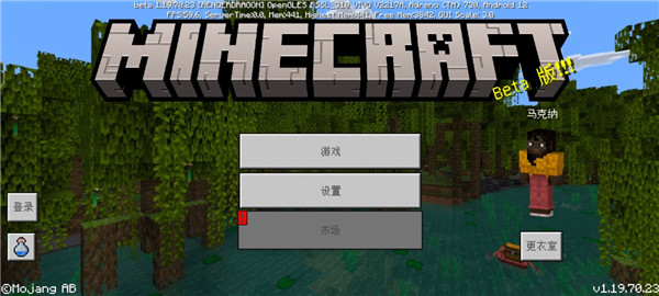 我的世界先鋒版