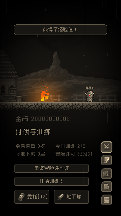問題勇者也要干魔王手游