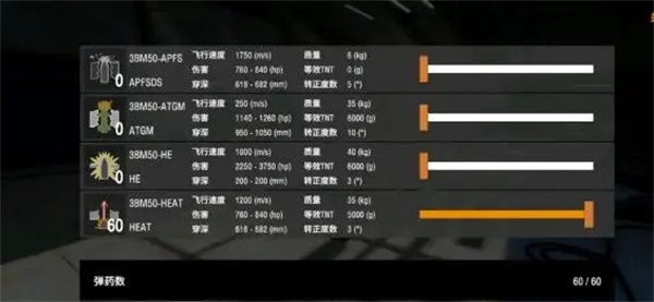 自制坦克模組教程截圖6