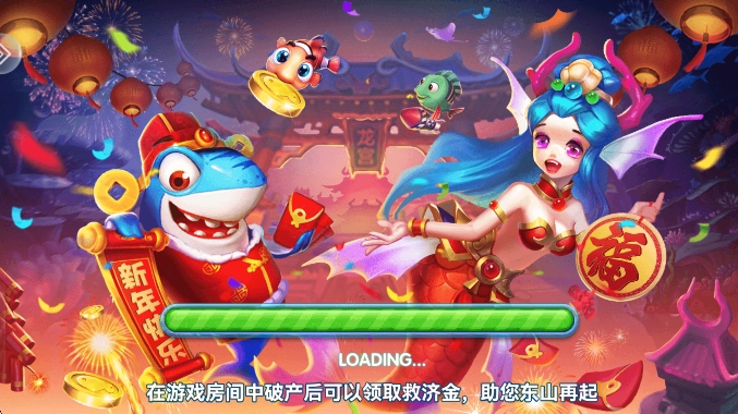 捕魚大作戰(zhàn)官方版本