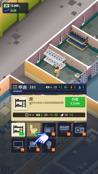 監(jiān)獄帝國(guó)大亨單機(jī)版