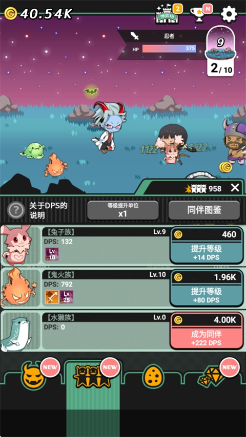 我家的魔王大人