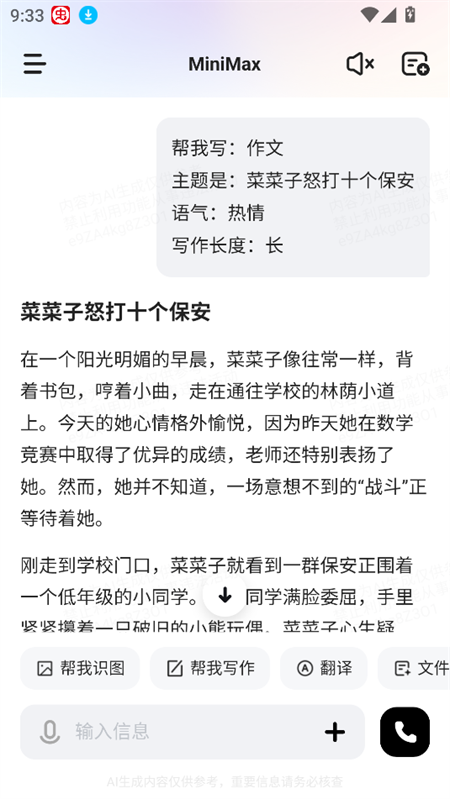 使用教程截圖6