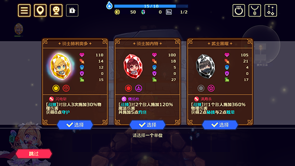 靈動騎士單機版
