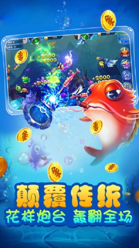 游貝捕魚(yú)游戲