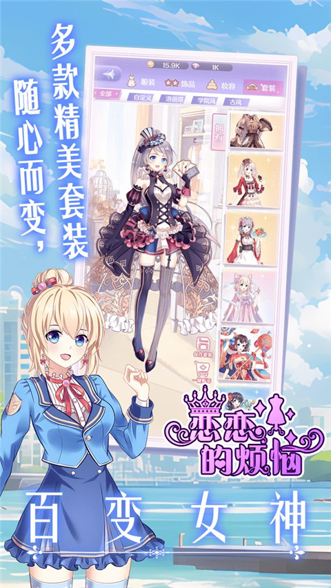 戀戀的煩惱中文版