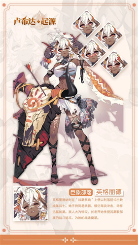 盧希達起源官方版