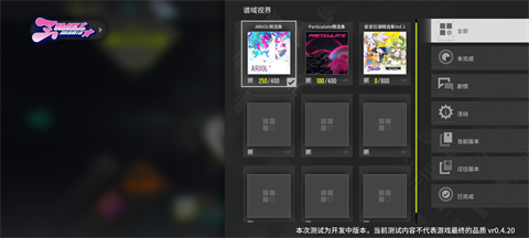 雜音均衡器音游