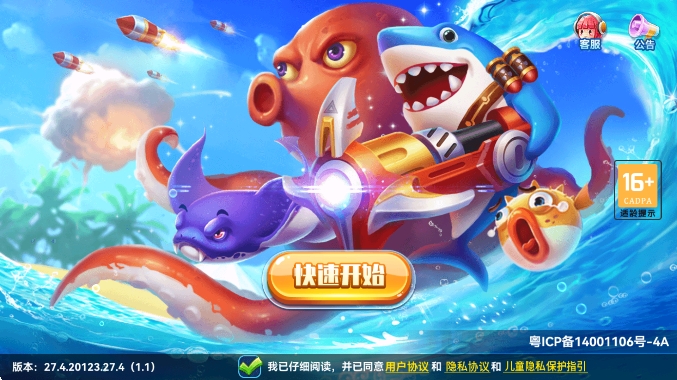 捕魚大作戰(zhàn)官方版本
