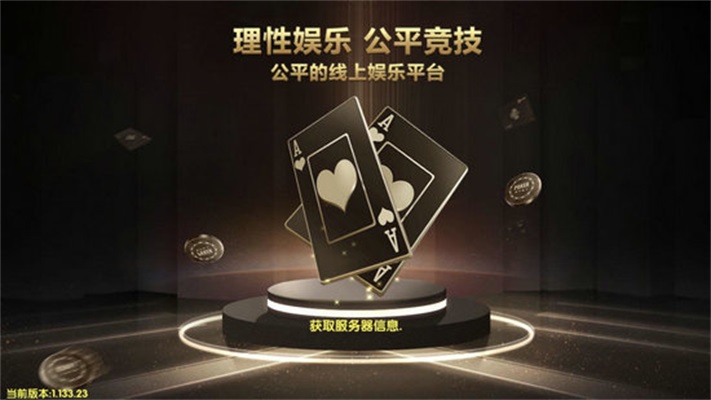 一笑棋牌正版免費