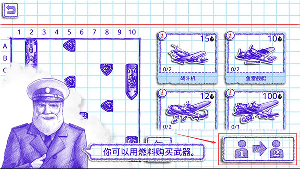 海戰棋2漢化版