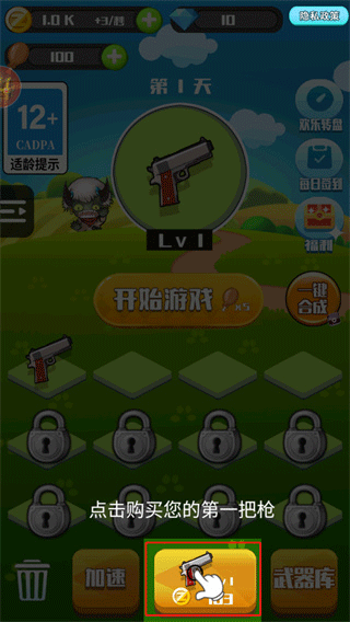 消滅僵尸大作戰(zhàn)手游