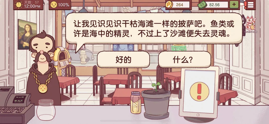 可口的比薩國(guó)際版