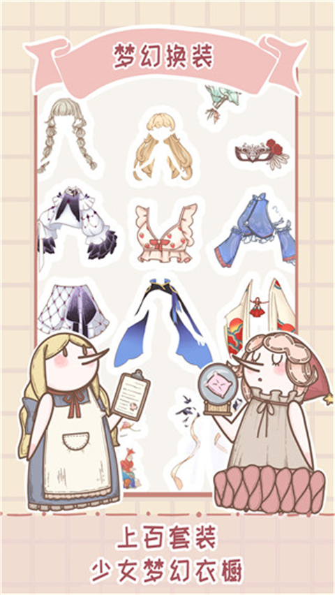 騎士服裝店手游