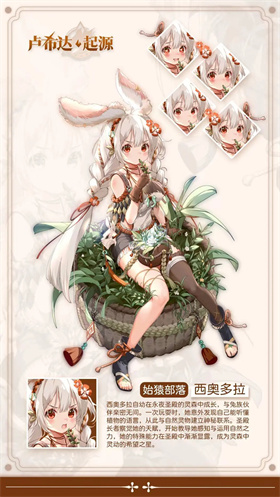 盧希達起源官方版