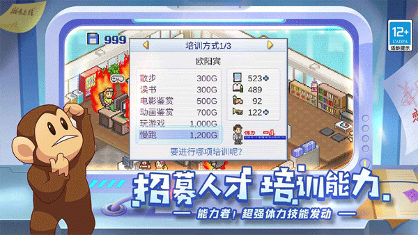 游戲發(fā)展國中文版