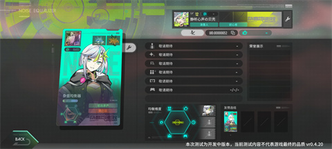 雜音均衡器音游