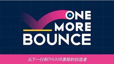 再彈一次