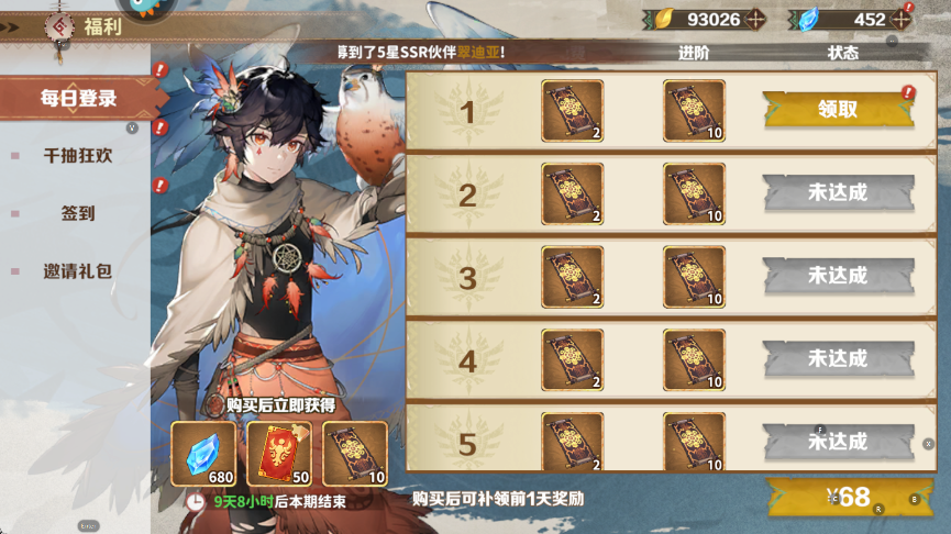 盧希達起源官方版