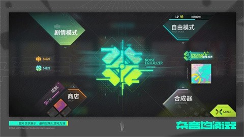 雜音均衡器