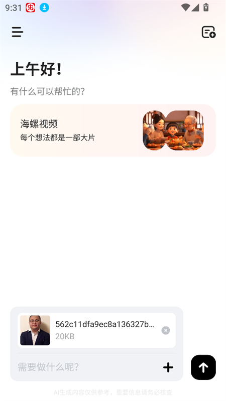 使用教程截圖3