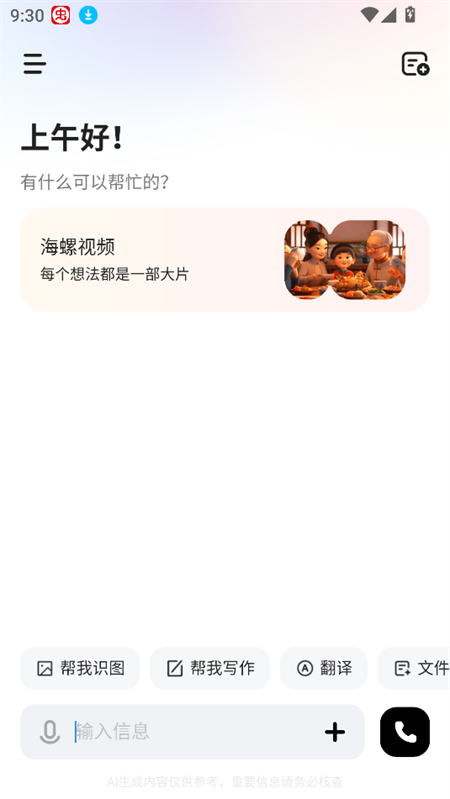 使用教程截圖1