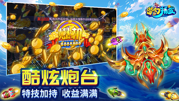 夢幻捕魚官網