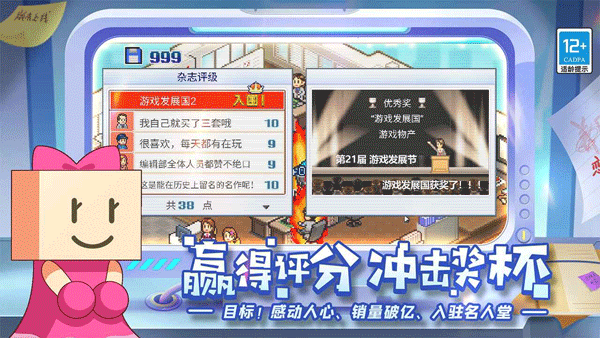 游戲發(fā)展國中文版