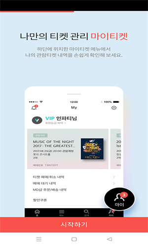 interpark global國際版（???? ??）