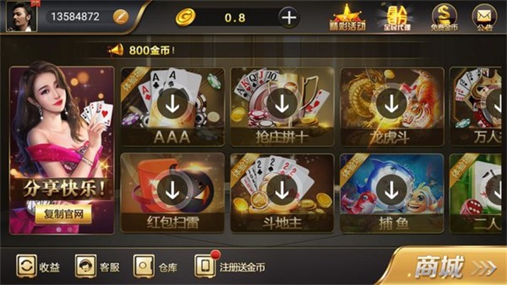 一笑棋牌正版免費