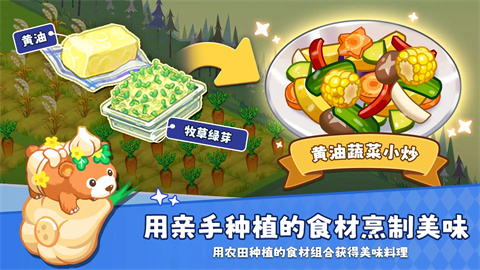 迷你農(nóng)場(chǎng)重制版