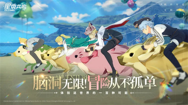 星痕共鳴手游