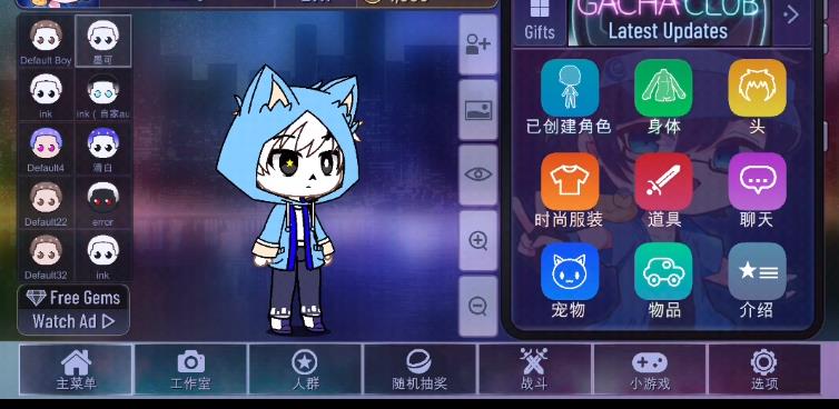 加查俱樂(lè)部最新正版（Gacha Club）
