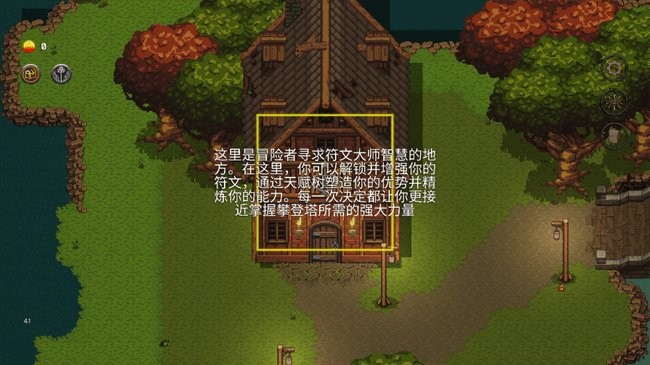 冒險(xiǎn)者尋求符文大師之地