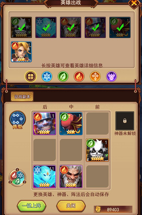 魔界軍團手機版