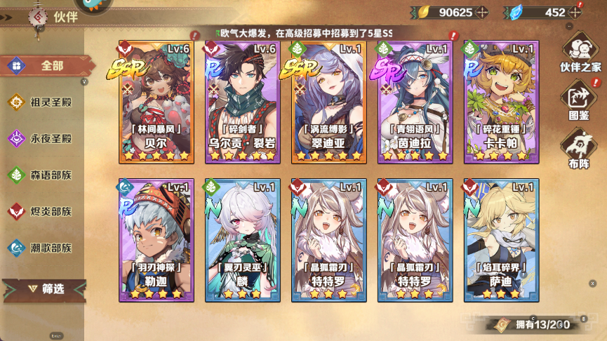 盧希達起源官方版