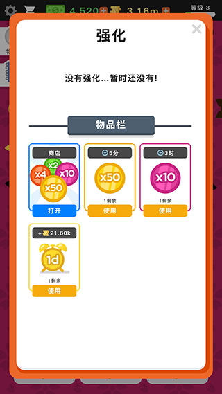 放置壽司店手機版