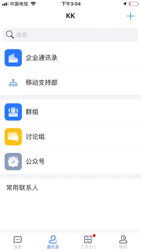 kk8辦公軟件下載