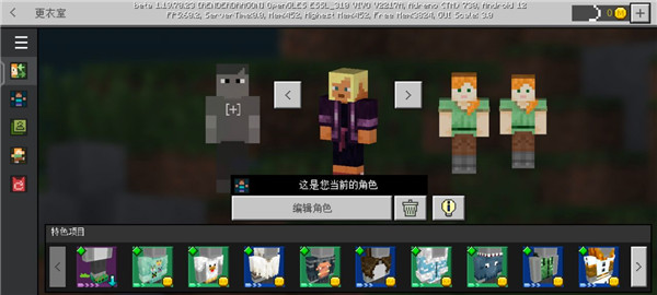 我的世界先鋒版