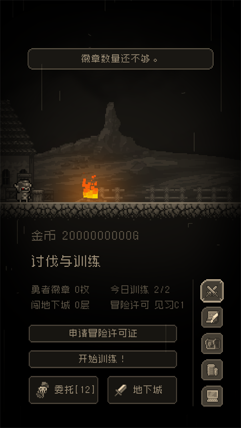 問題勇者也要干魔王手游