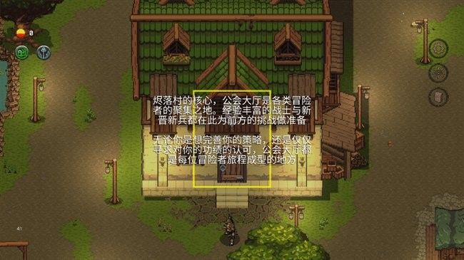 公會(huì)大廳